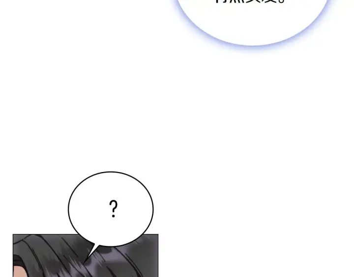漫画《公爵大人的玩具熊》第67话 换装逃走第184张图