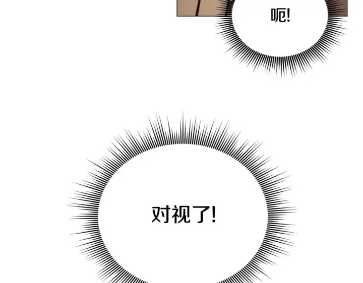 漫画《公爵大人的玩具熊》第67话 换装逃走第187张图