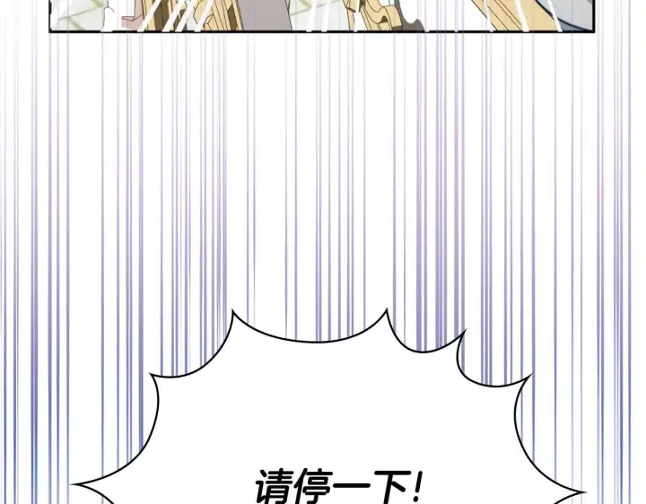 漫画《公爵大人的玩具熊》第67话 换装逃走第22张图