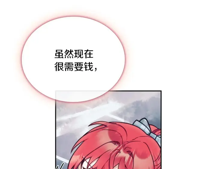 漫画《公爵大人的玩具熊》第67话 换装逃走第32张图