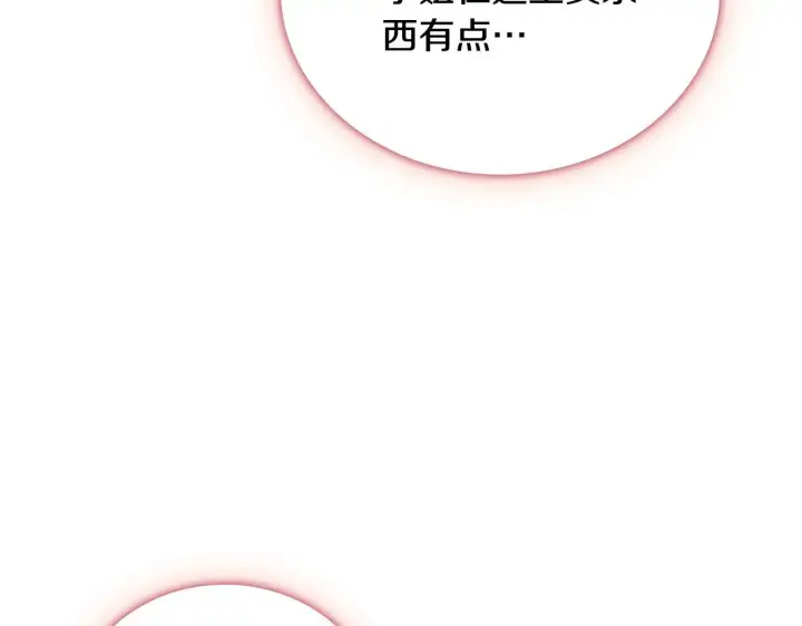 漫画《公爵大人的玩具熊》第67话 换装逃走第34张图