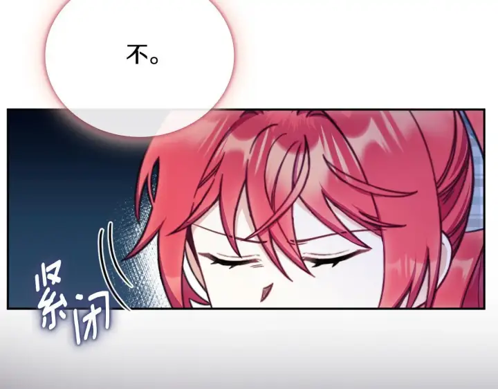 漫画《公爵大人的玩具熊》第67话 换装逃走第35张图