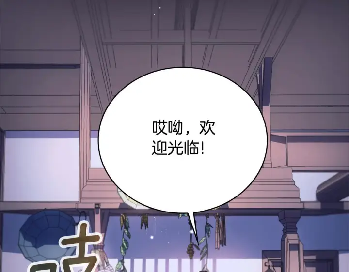 漫画《公爵大人的玩具熊》第67话 换装逃走第37张图