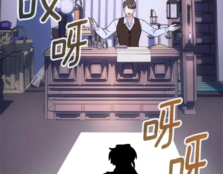 漫画《公爵大人的玩具熊》第67话 换装逃走第38张图