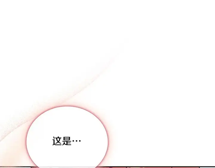 漫画《公爵大人的玩具熊》第67话 换装逃走第4张图