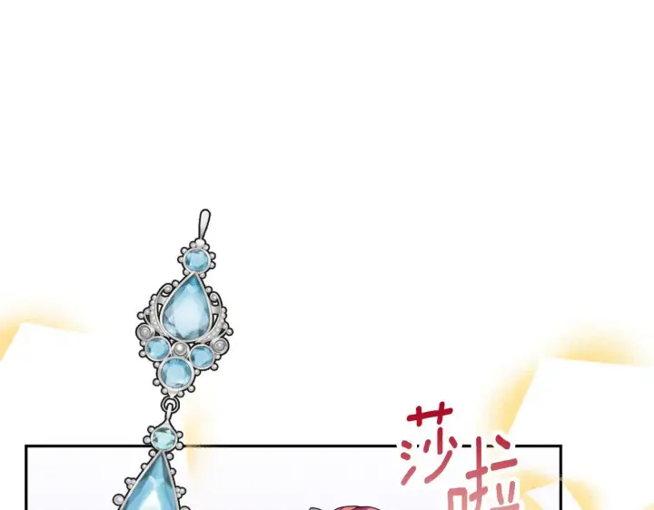 漫画《公爵大人的玩具熊》第67话 换装逃走第41张图