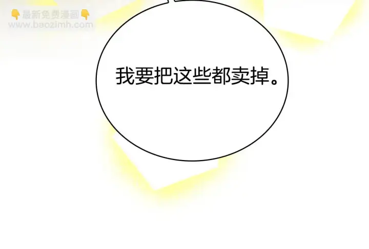 漫画《公爵大人的玩具熊》第67话 换装逃走第45张图