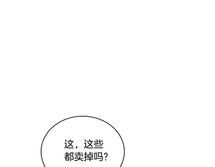 漫画《公爵大人的玩具熊》第67话 换装逃走第46张图