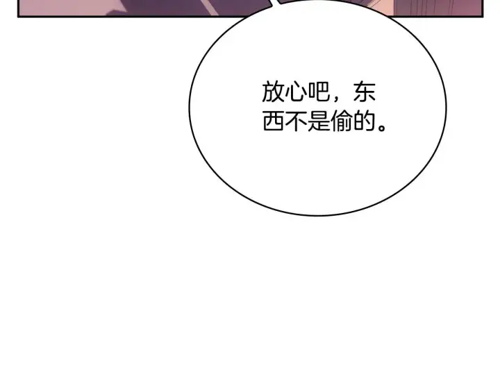 漫画《公爵大人的玩具熊》第67话 换装逃走第48张图