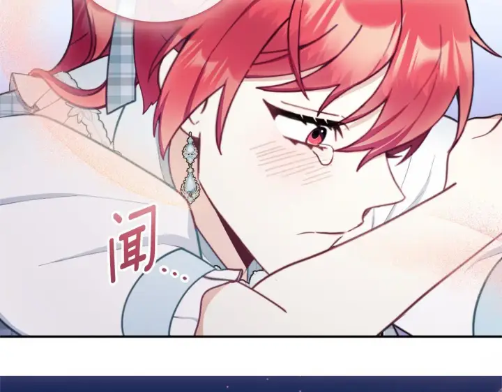 漫画《公爵大人的玩具熊》第67话 换装逃走第5张图