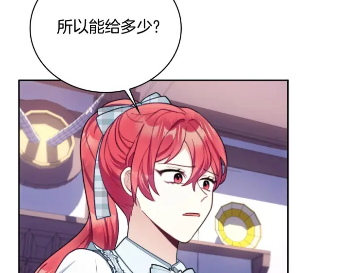 漫画《公爵大人的玩具熊》第67话 换装逃走第53张图