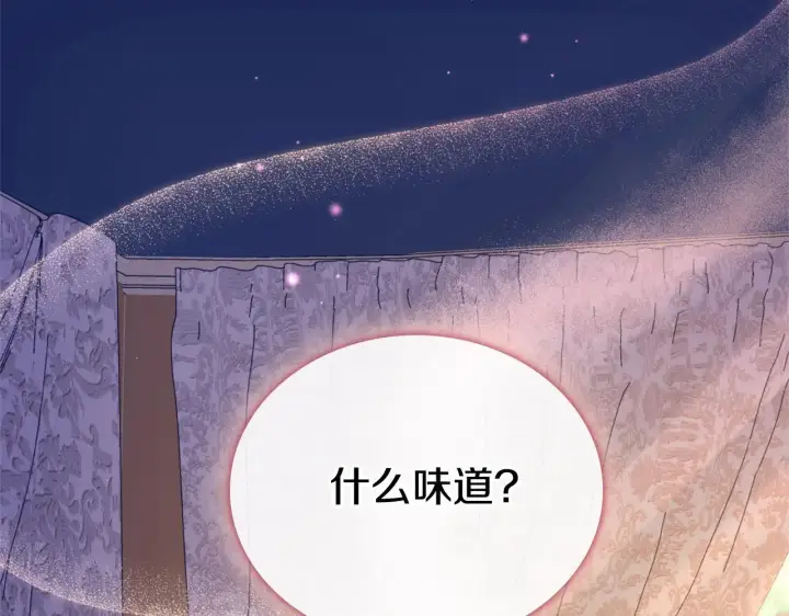 漫画《公爵大人的玩具熊》第67话 换装逃走第6张图