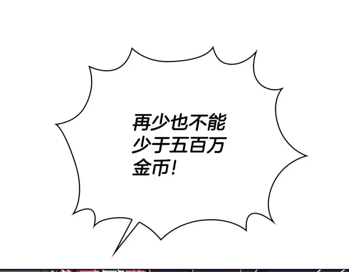 漫画《公爵大人的玩具熊》第67话 换装逃走第60张图