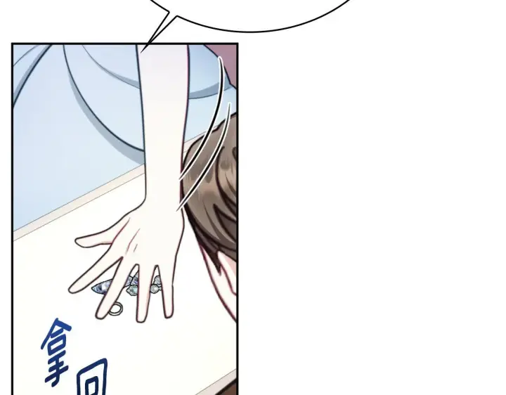 漫画《公爵大人的玩具熊》第67话 换装逃走第64张图
