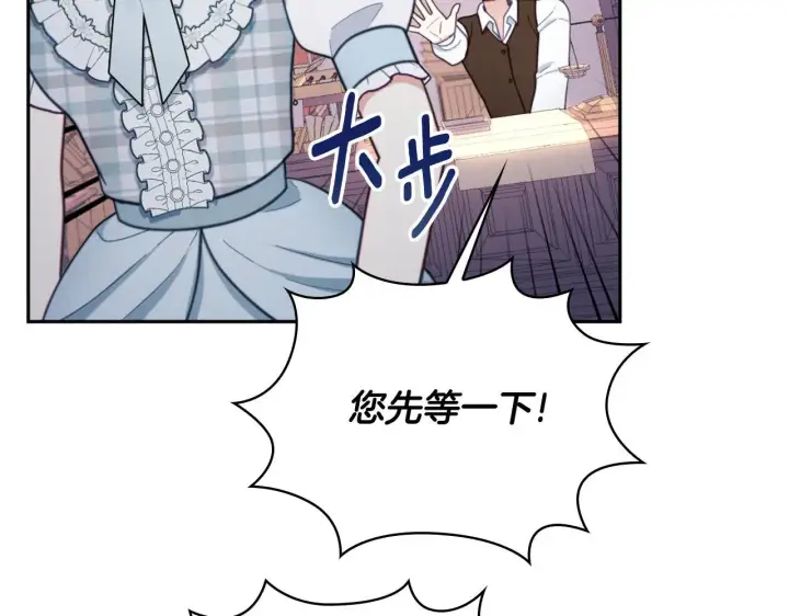 漫画《公爵大人的玩具熊》第67话 换装逃走第69张图