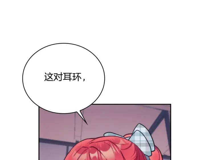 漫画《公爵大人的玩具熊》第67话 换装逃走第74张图