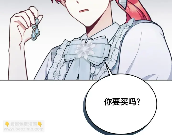 漫画《公爵大人的玩具熊》第67话 换装逃走第81张图