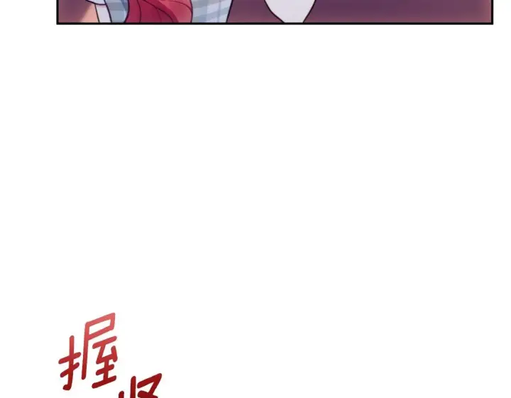 漫画《公爵大人的玩具熊》第67话 换装逃走第86张图
