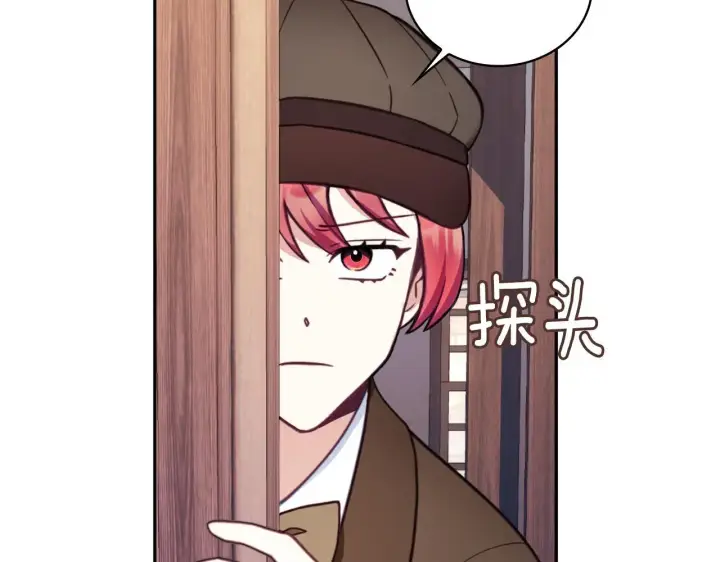 漫画《公爵大人的玩具熊》第67话 换装逃走第98张图