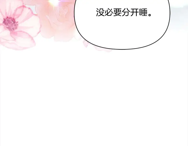 漫画《公女今日起罢工》第18话 共住一间房第105张图