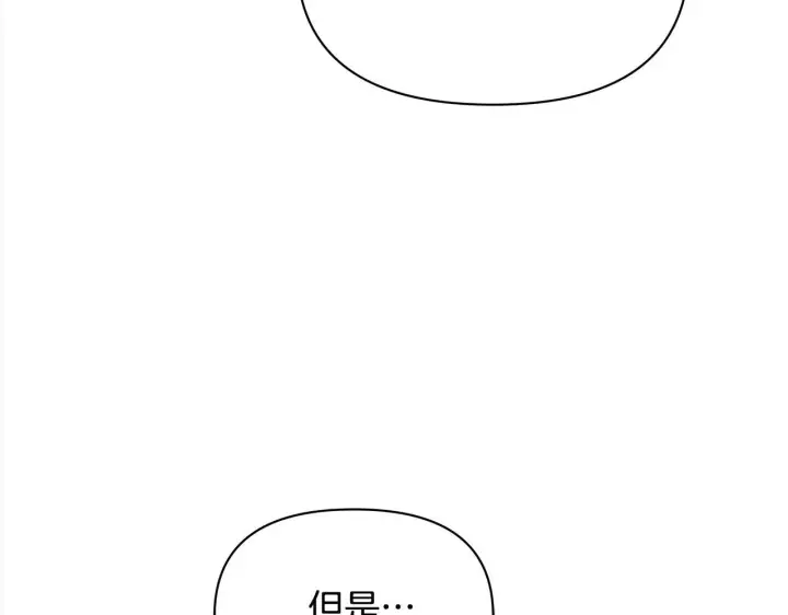 漫画《公女今日起罢工》第18话 共住一间房第109张图