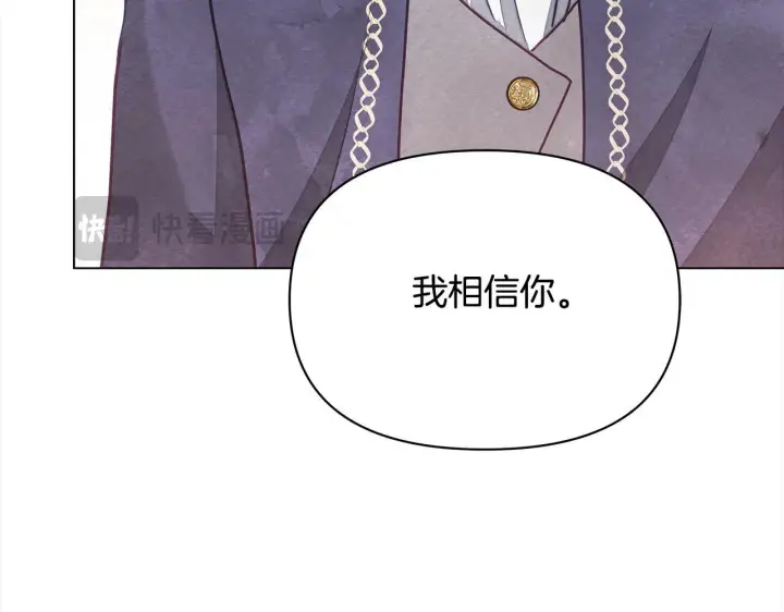 漫画《公女今日起罢工》第18话 共住一间房第112张图