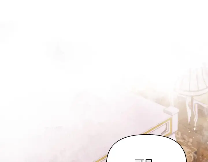 漫画《公女今日起罢工》第18话 共住一间房第114张图