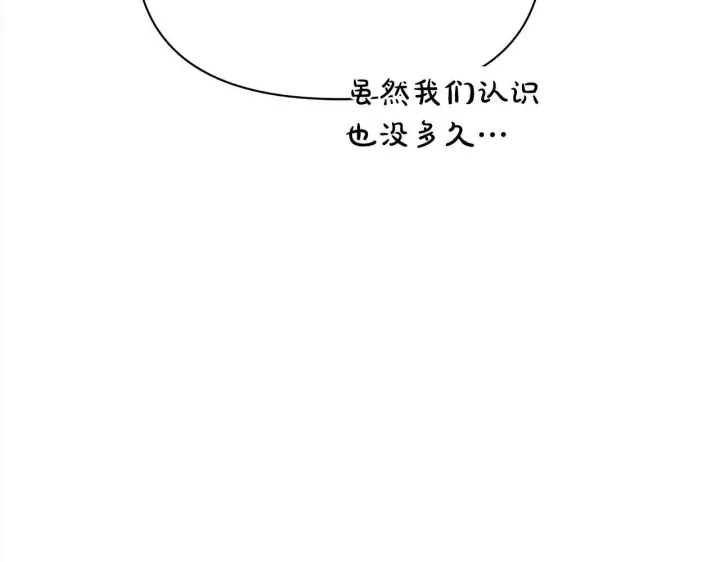 漫画《公女今日起罢工》第18话 共住一间房第117张图