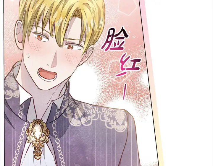 漫画《公女今日起罢工》第18话 共住一间房第131张图