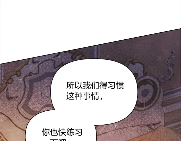 漫画《公女今日起罢工》第18话 共住一间房第133张图
