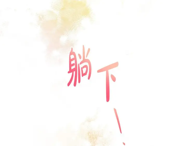 漫画《公女今日起罢工》第18话 共住一间房第136张图