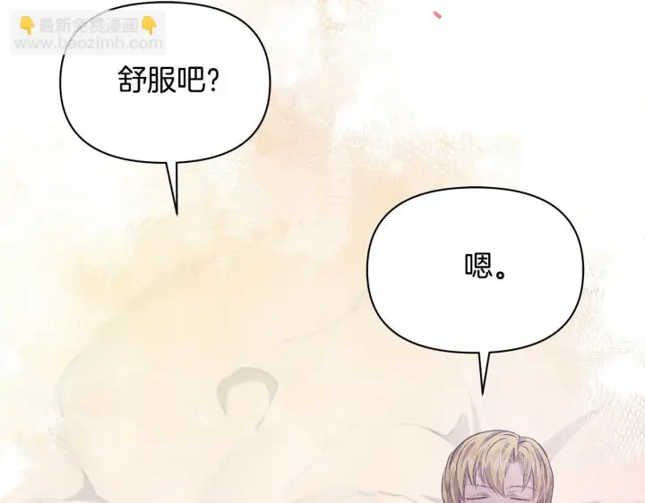 漫画《公女今日起罢工》第18话 共住一间房第137张图