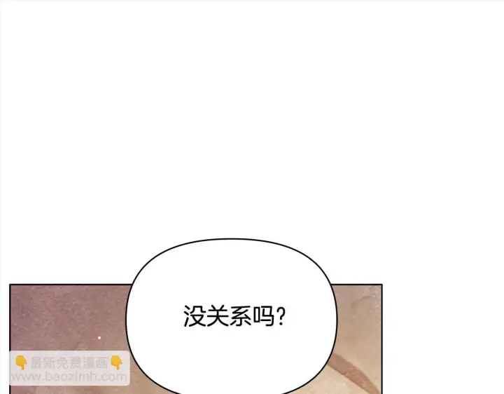 漫画《公女今日起罢工》第18话 共住一间房第140张图
