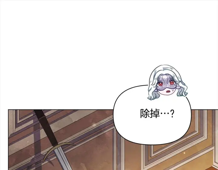 漫画《公女今日起罢工》第18话 共住一间房第154张图