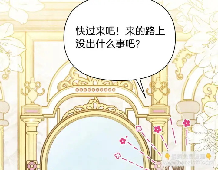 漫画《公女今日起罢工》第18话 共住一间房第16张图