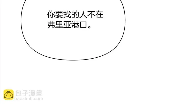 漫画《公女今日起罢工》第18话 共住一间房第163张图