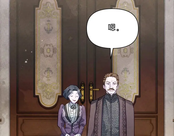 漫画《公女今日起罢工》第18话 共住一间房第176张图