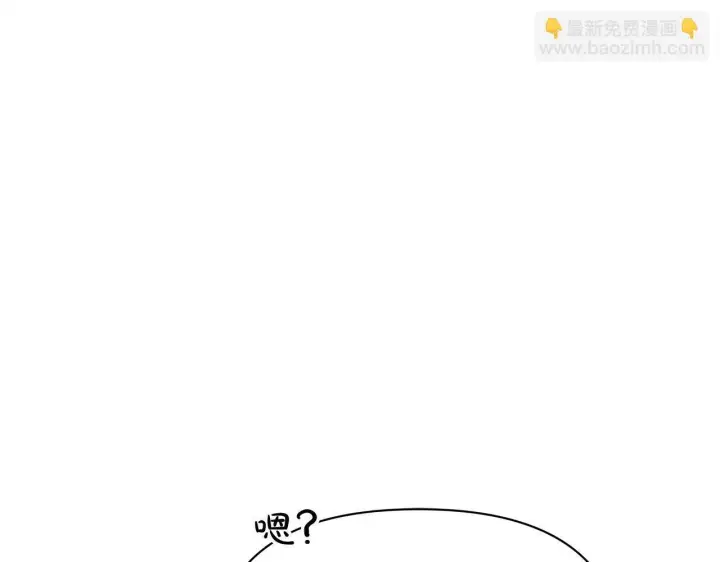 漫画《公女今日起罢工》第18话 共住一间房第179张图