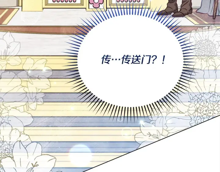 漫画《公女今日起罢工》第18话 共住一间房第18张图