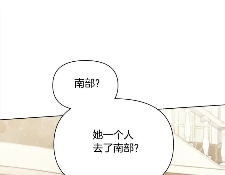 漫画《公女今日起罢工》第18话 共住一间房第184张图