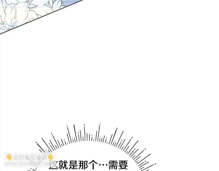 漫画《公女今日起罢工》第18话 共住一间房第19张图