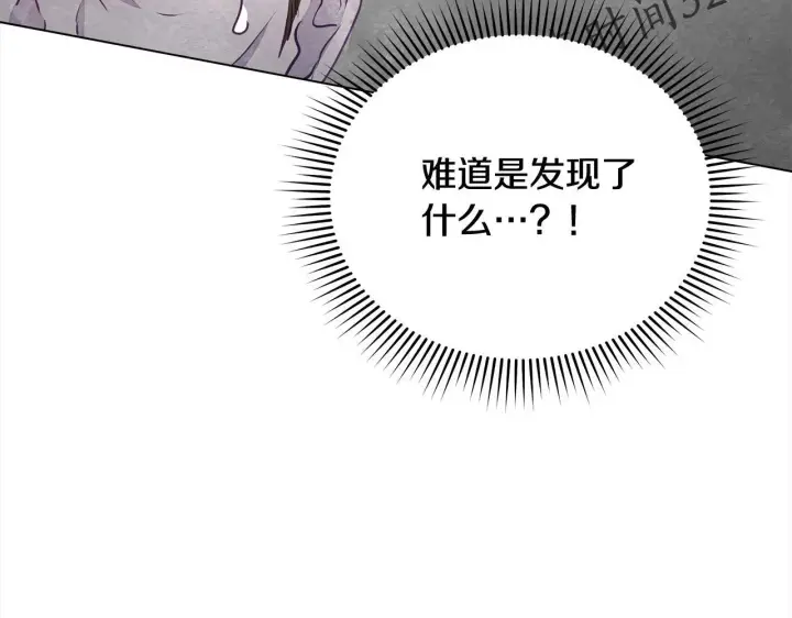 漫画《公女今日起罢工》第18话 共住一间房第190张图