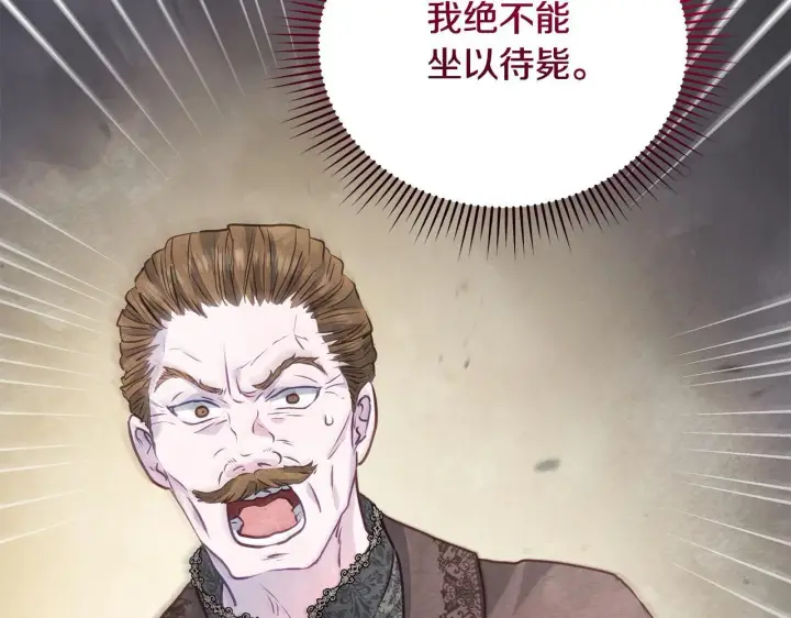 漫画《公女今日起罢工》第18话 共住一间房第195张图