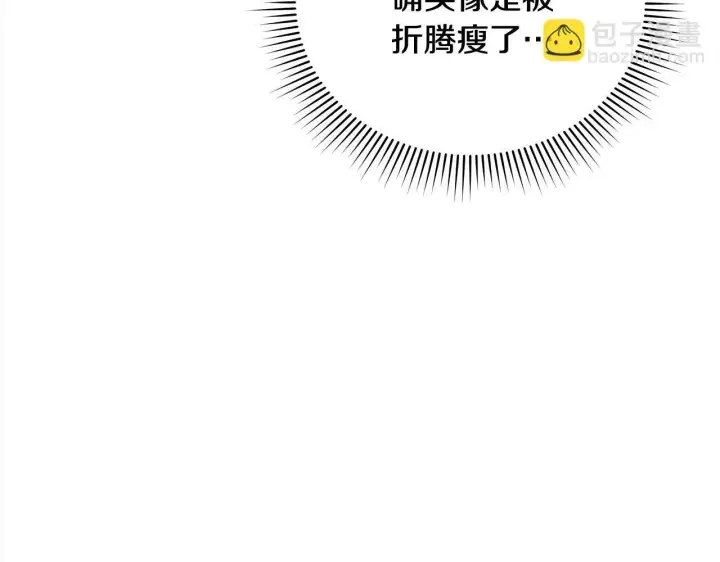 漫画《公女今日起罢工》第18话 共住一间房第24张图