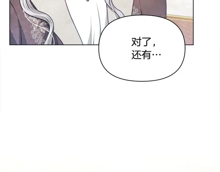 漫画《公女今日起罢工》第18话 共住一间房第35张图