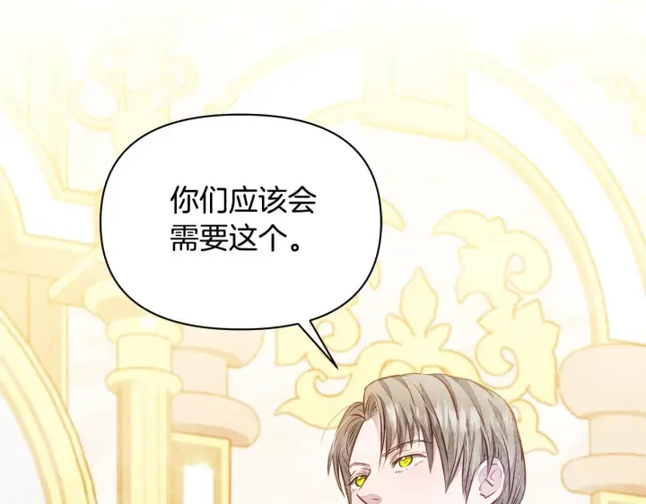 漫画《公女今日起罢工》第18话 共住一间房第36张图