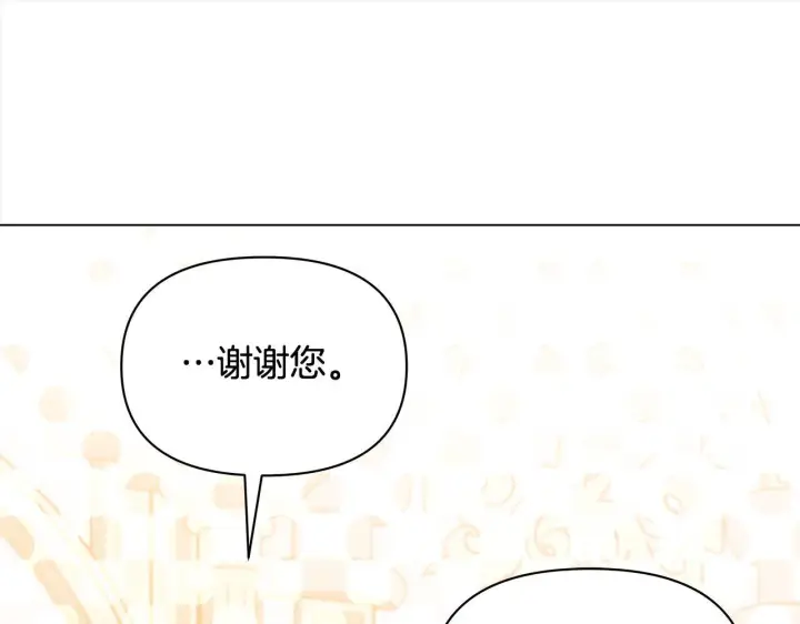 漫画《公女今日起罢工》第18话 共住一间房第43张图