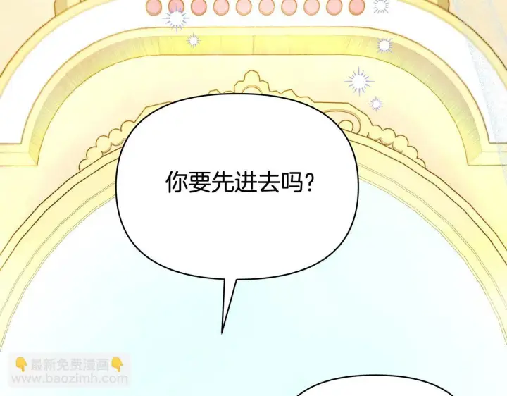 漫画《公女今日起罢工》第18话 共住一间房第48张图