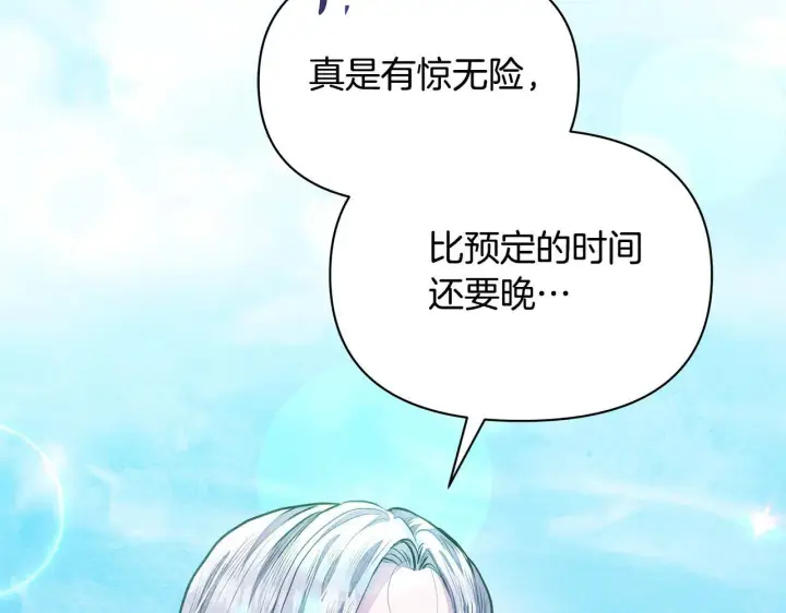 漫画《公女今日起罢工》第18话 共住一间房第5张图