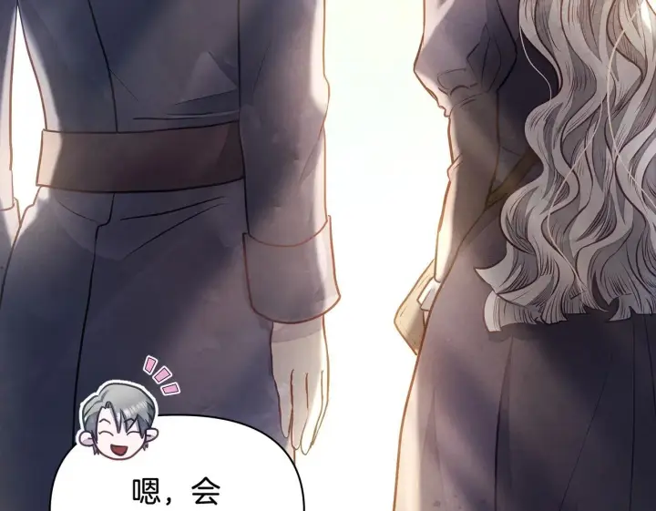 漫画《公女今日起罢工》第18话 共住一间房第50张图